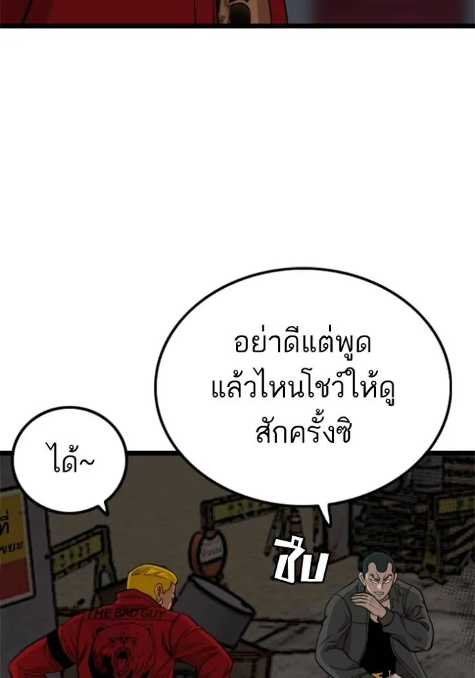 Bad Guy 231 020