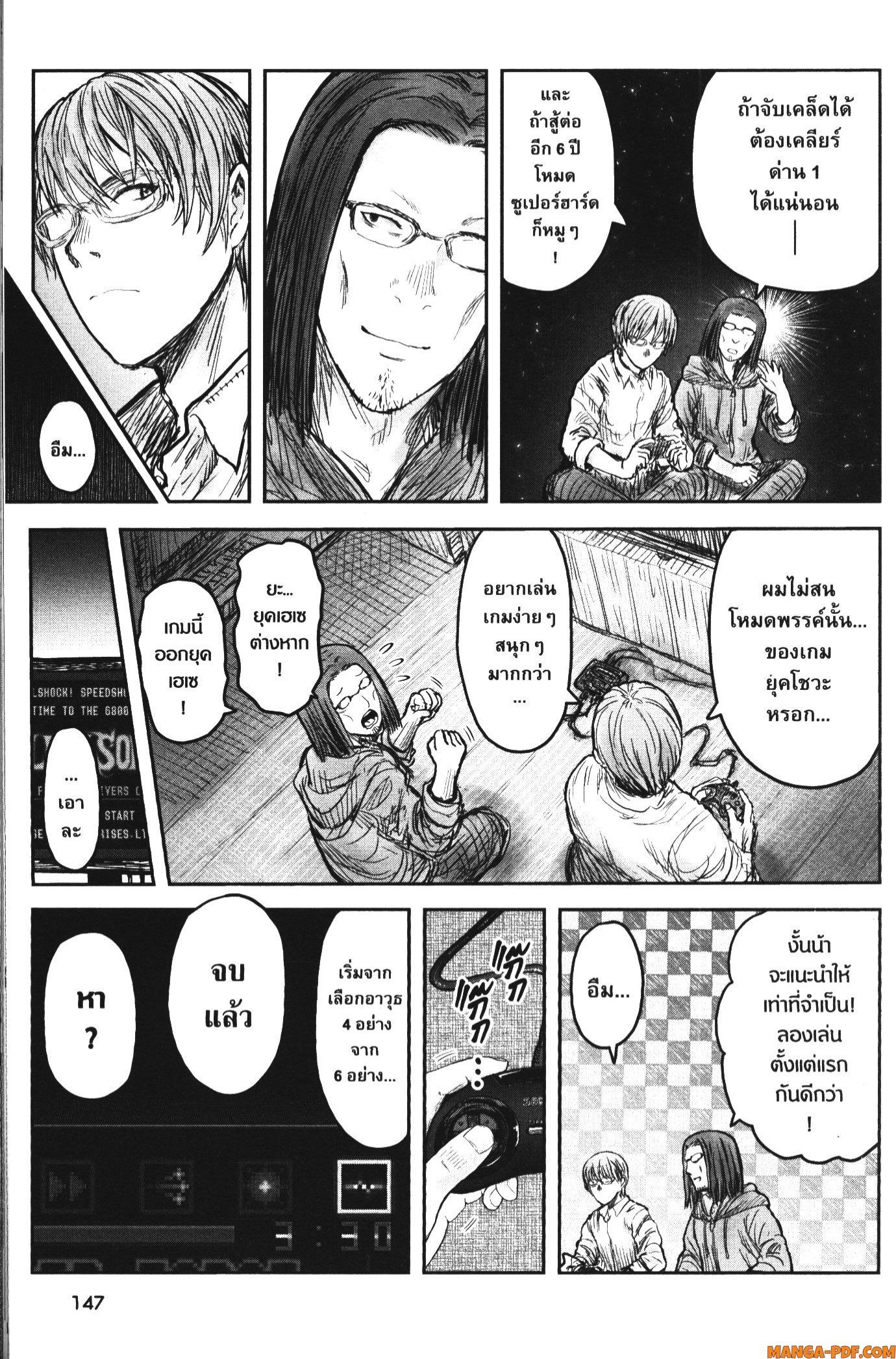 Isekai Ojisan 47.6 (5)