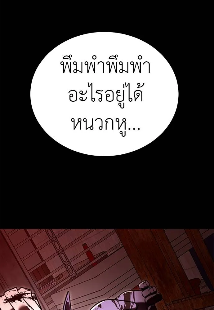 Reincarnation Path of The Underworld King 61 161