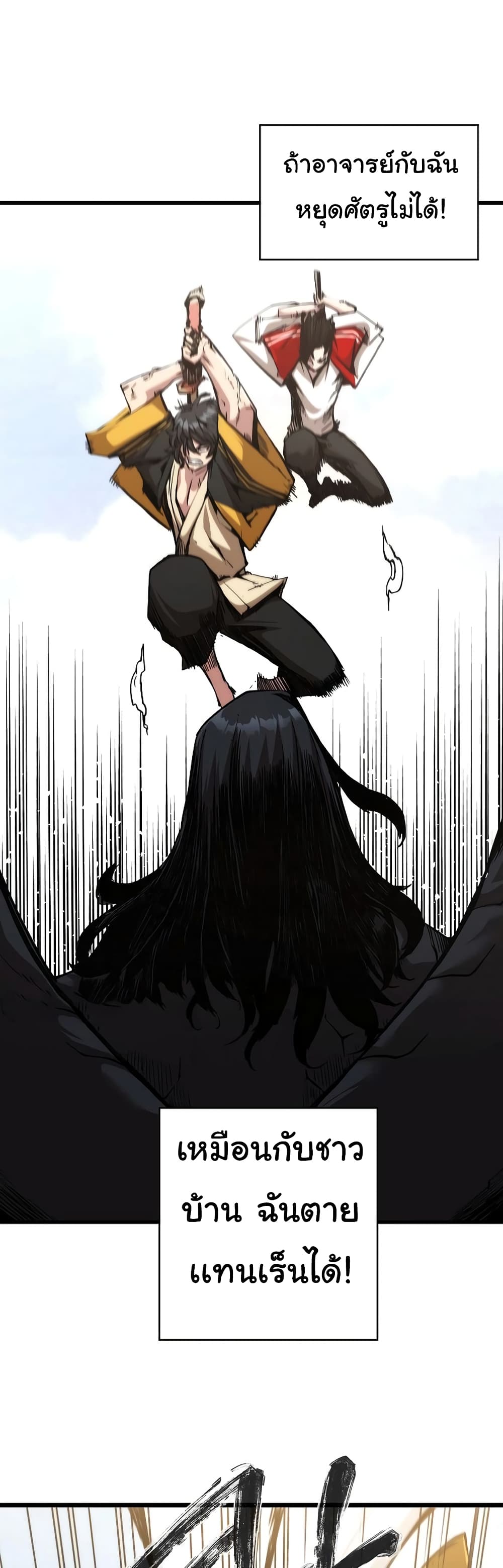 Shin Gyeom The Child of Divine Death 2 35