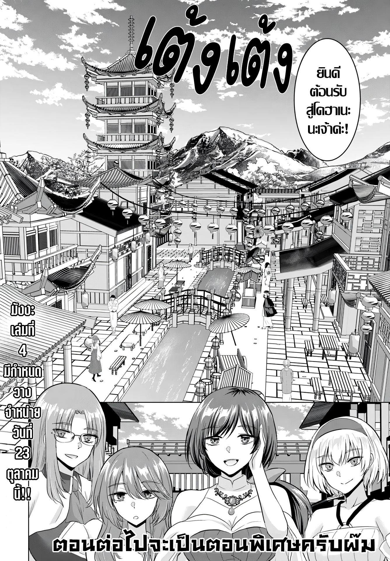 Yuusha ni Zenbu Ubawareta Ore wa Yuusha no Hahaoya to Party wo Kumimashita! 20 28
