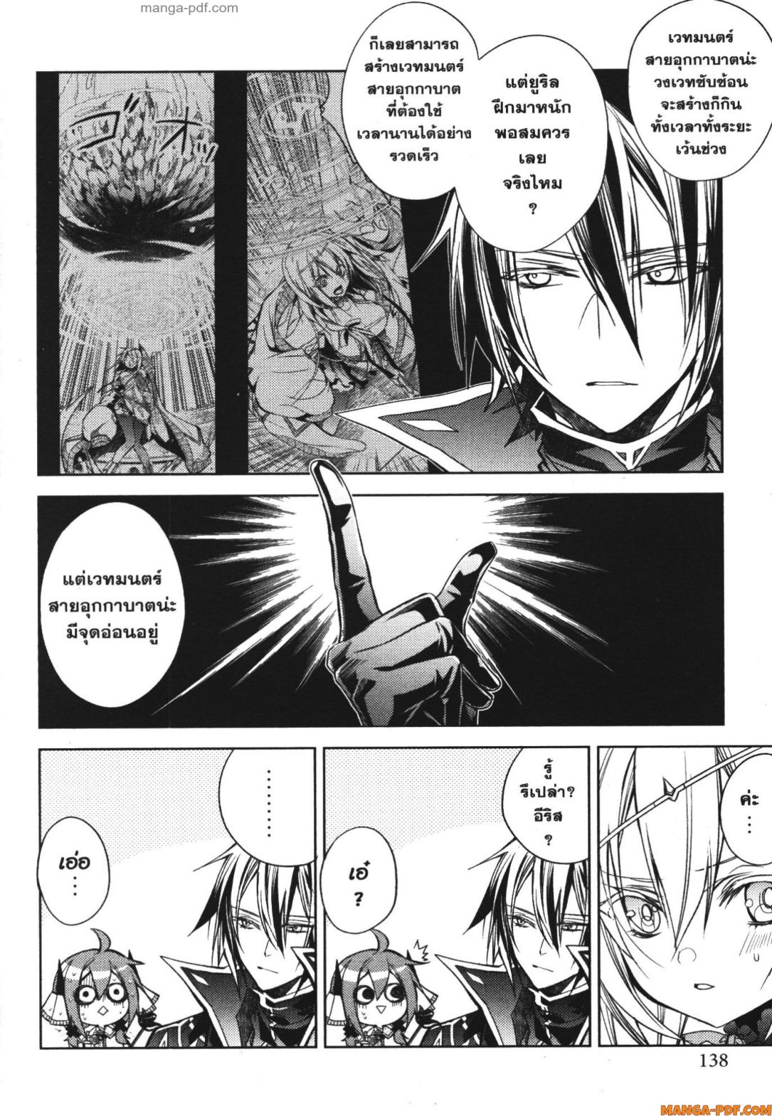 Senmetsumadou no Saikyou Kenja 18 (28)