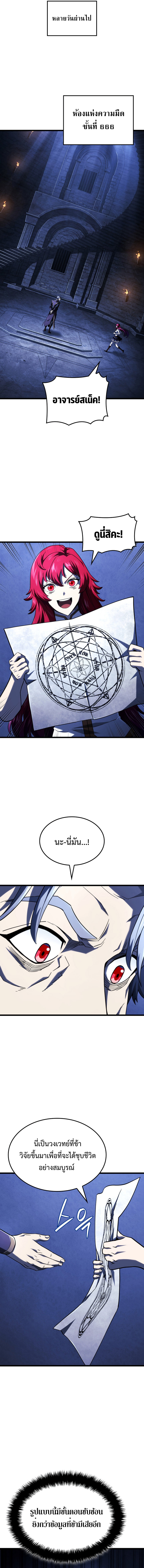 revenge of the iron blooded sword hound 105 (10)