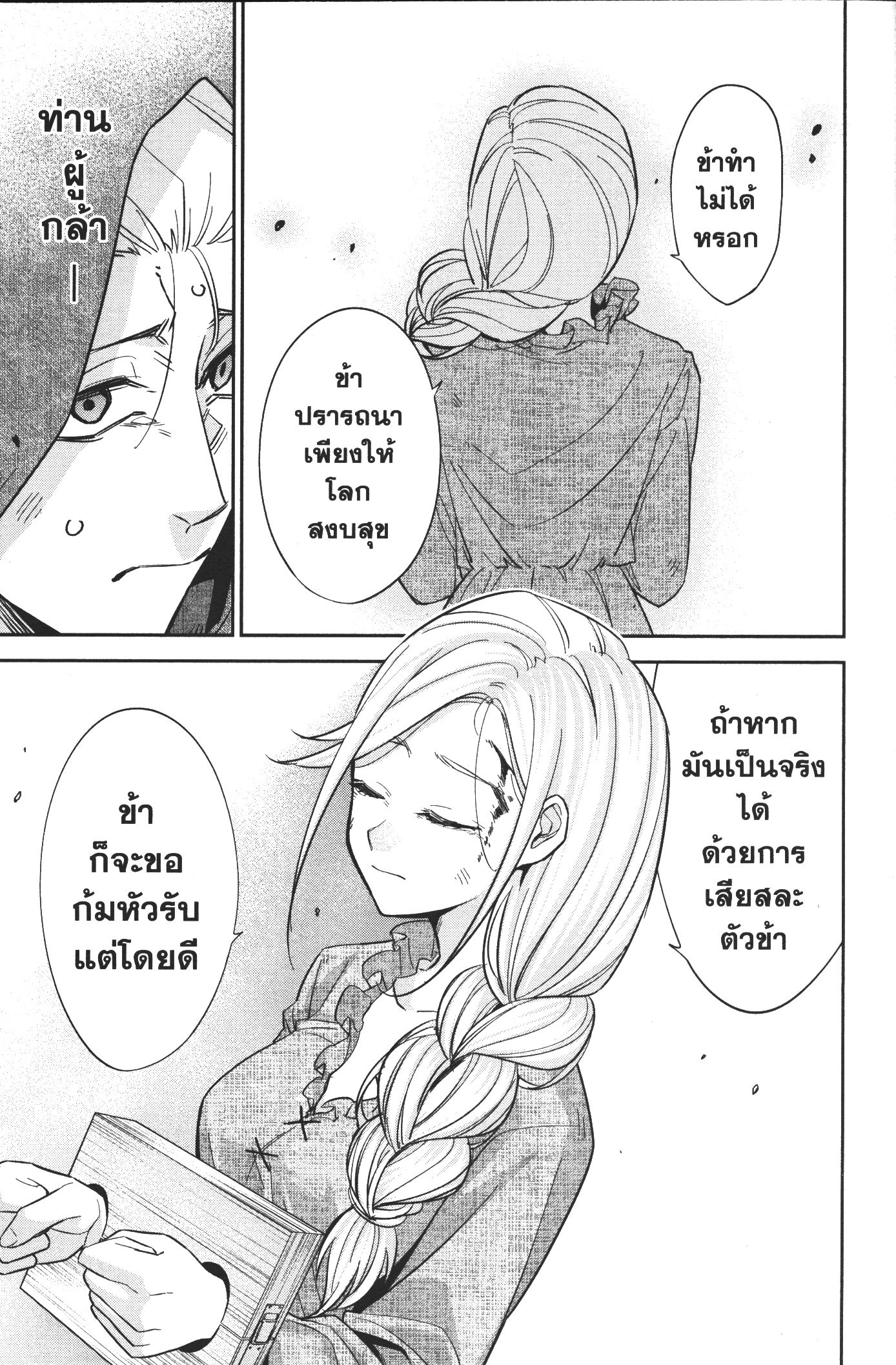 Shokei Sareta Kenja wa Lich ni Tensei Shite Shinryaku Sensou wo Hajimeru 1 (11)