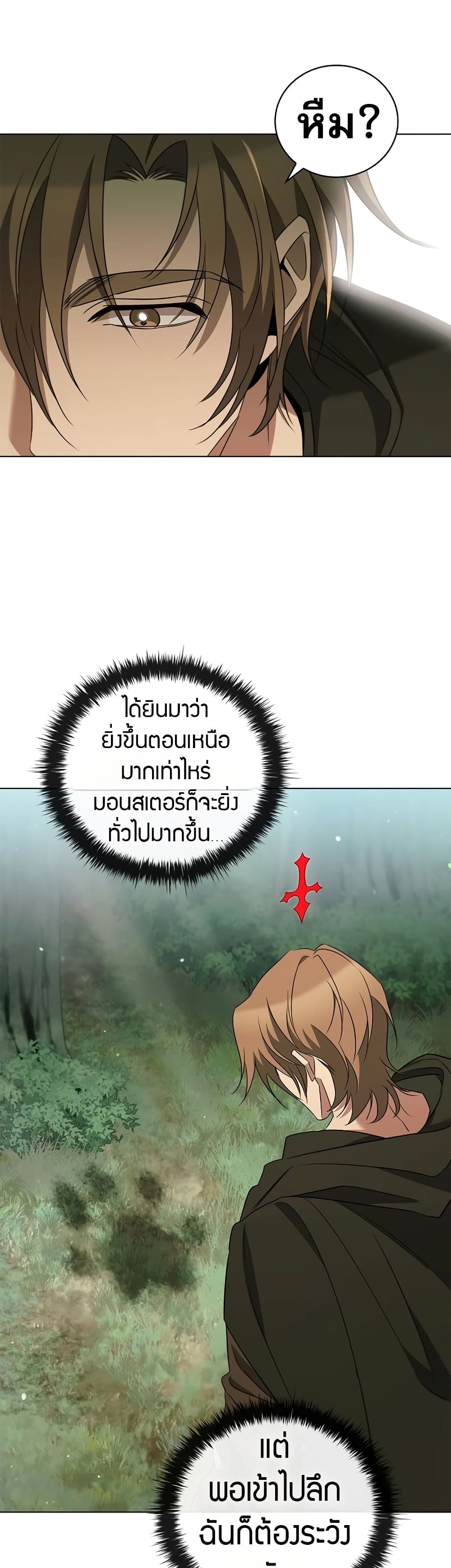 Raising the Princess to Overcome Death 29 36