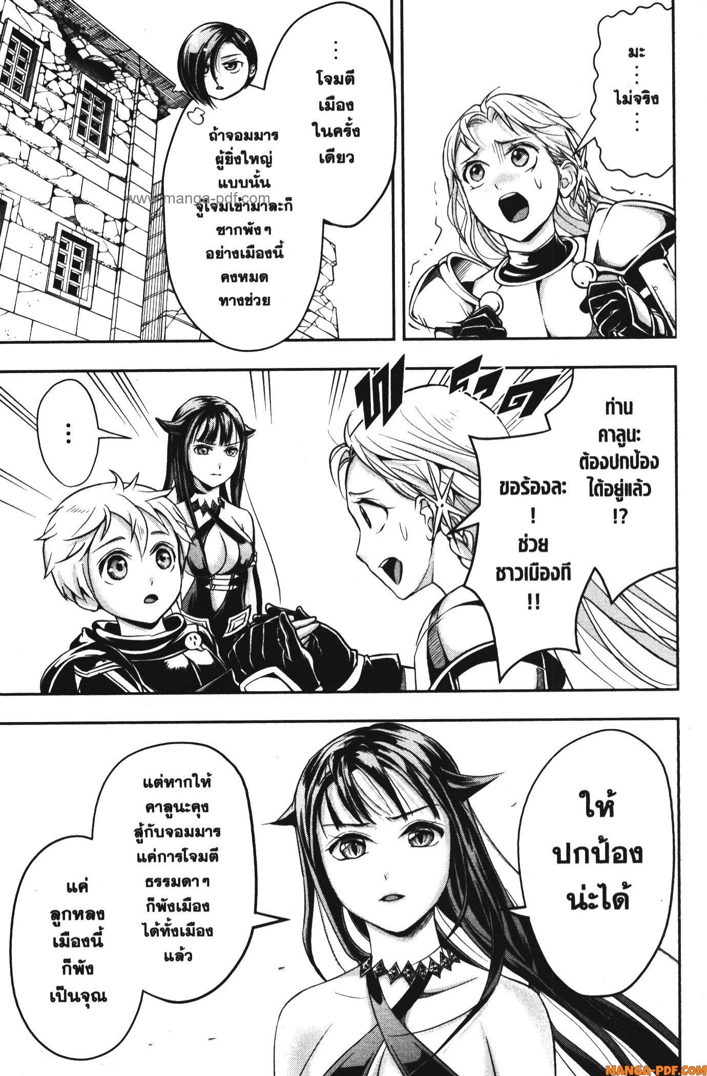 Shitsugyou Kenja no Nariagari 64 (7)