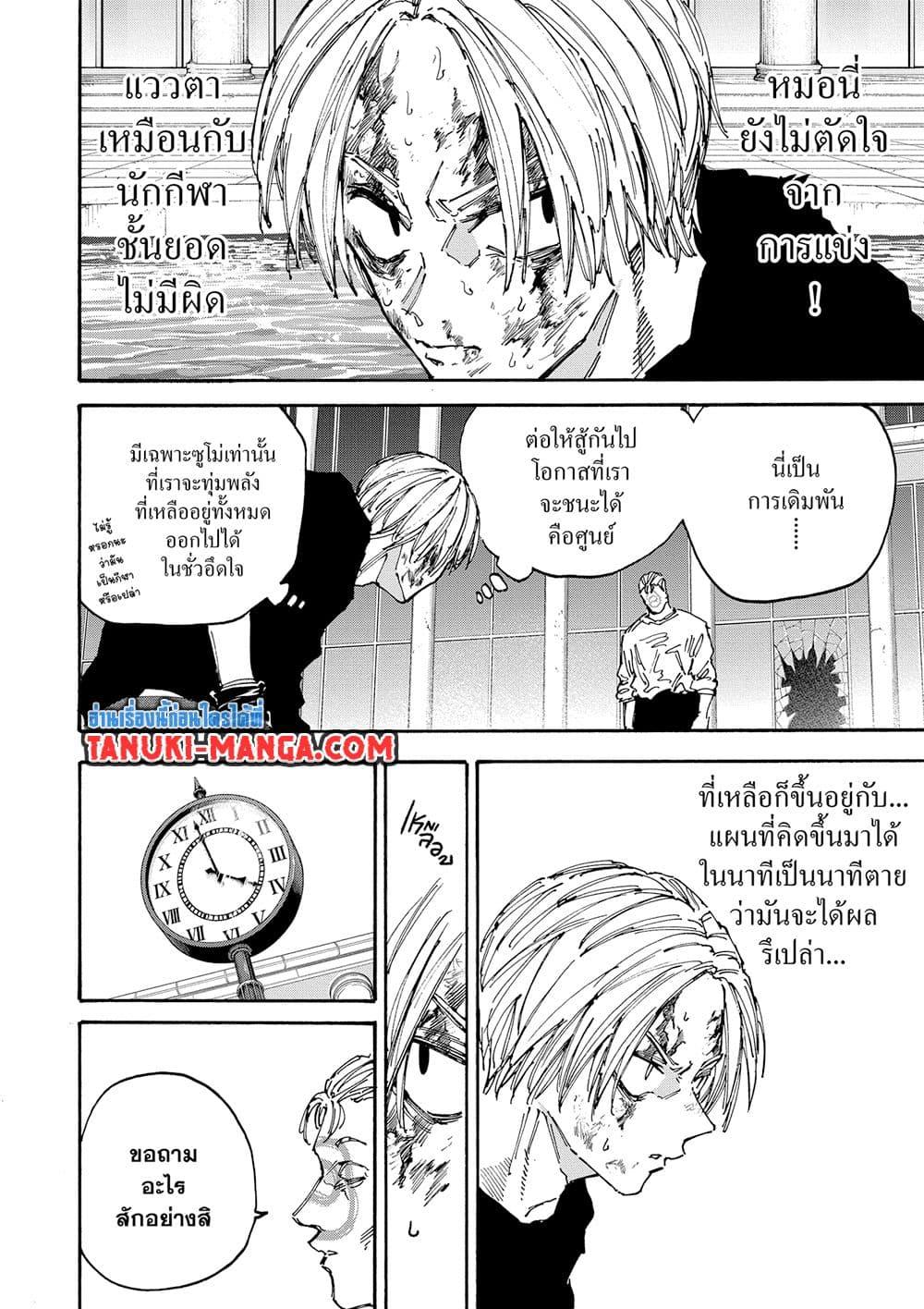 Sakamoto Days 158 02