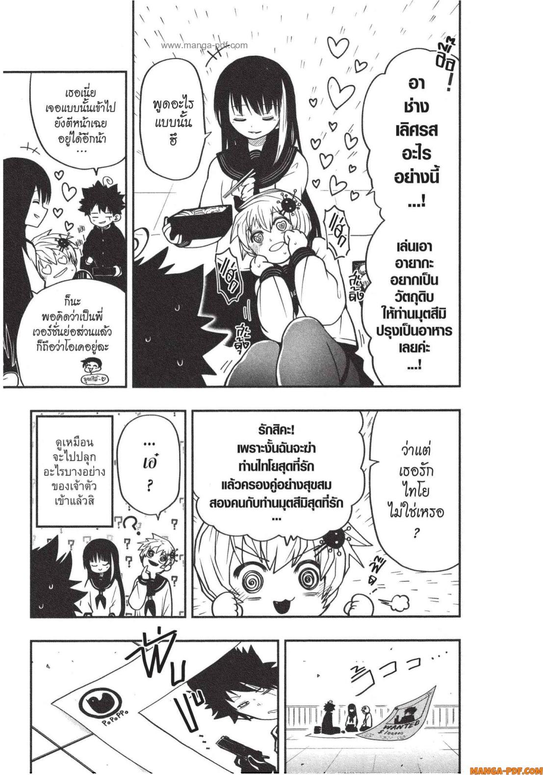 Yozakura san Chi no Daisakusen 15 (19)