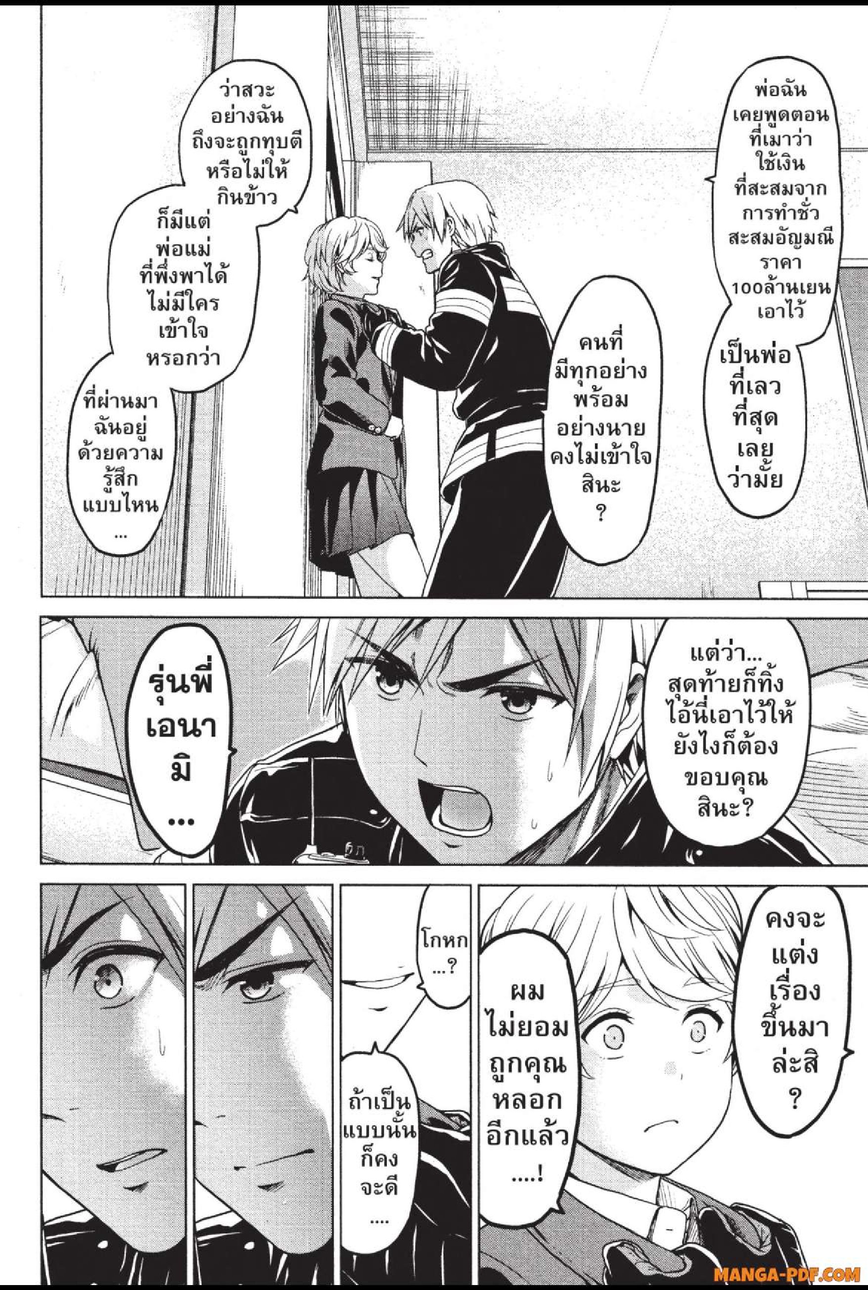INFECTION 25 (12)