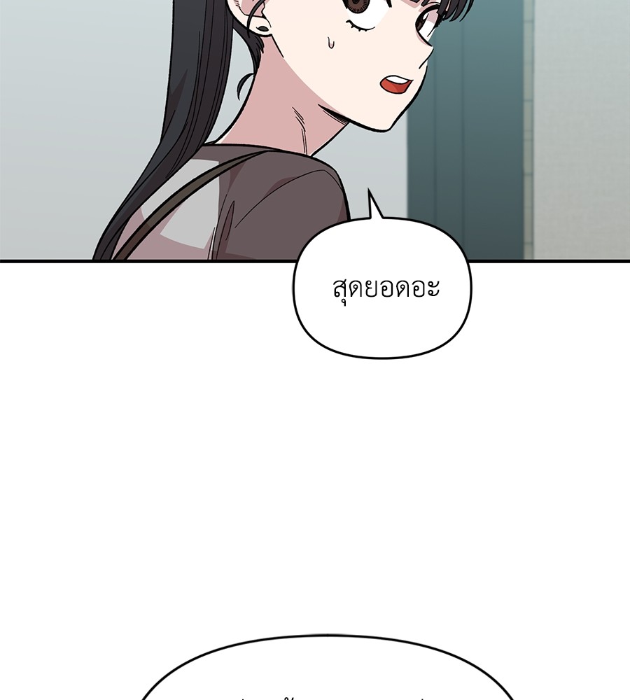 Childhood Friend Complex 27 (72)