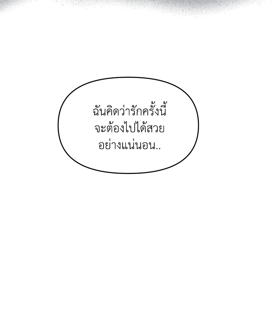 Childhood Friend Complex 36 (15)