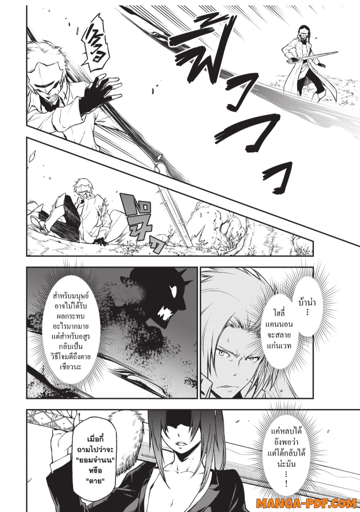 Tensei Shitara Slime Datta Ken 93 (20)