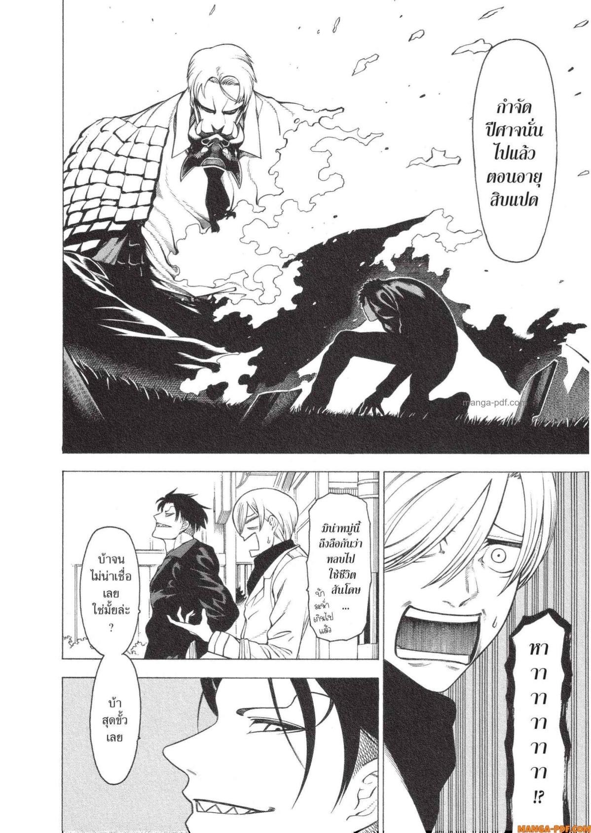 Mononogatari 14 (16)