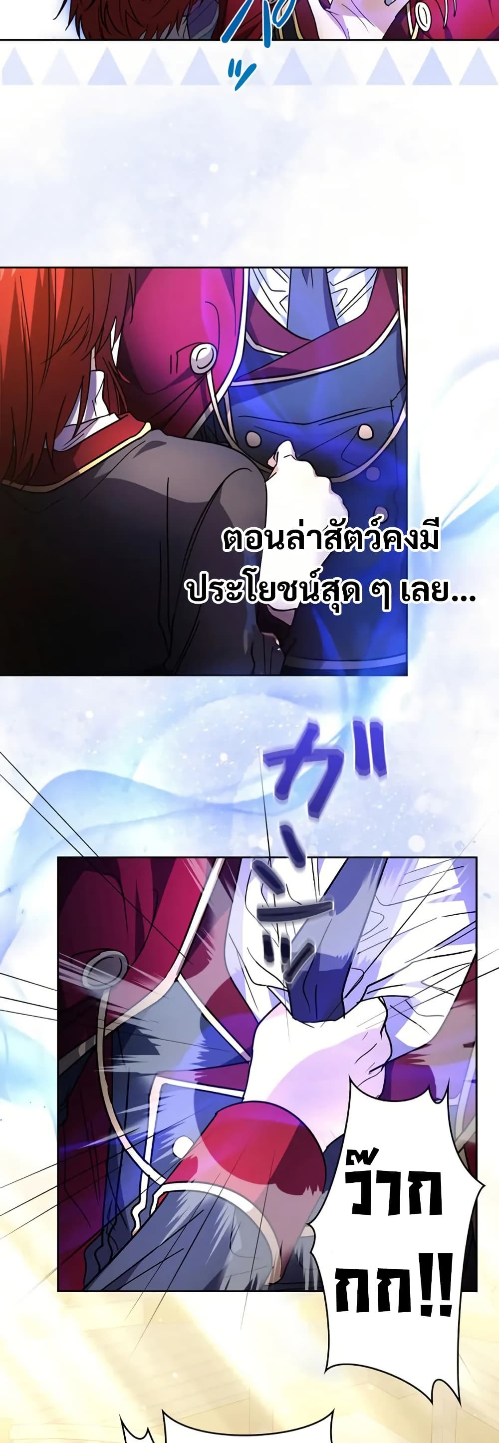 Love Letter From The Future 4 41