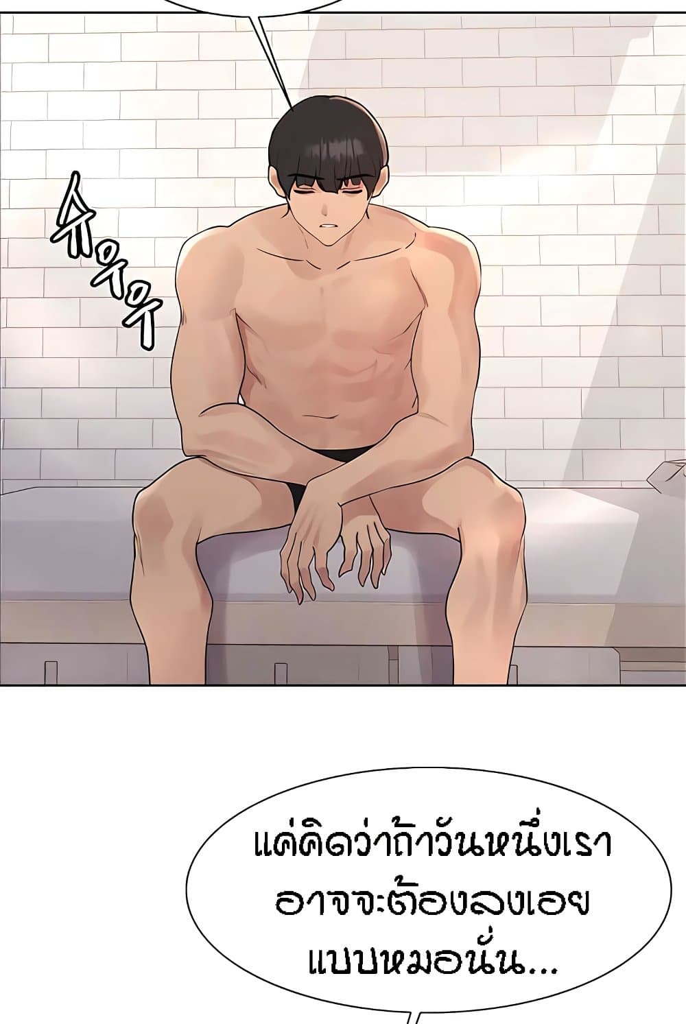 Sex stop Watch เธ•เธญเธเธ—เธตเน 112 19