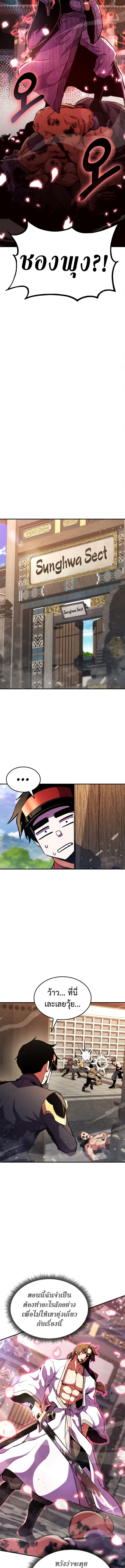 Ranker’s Return (Remake) 163 (3) 001