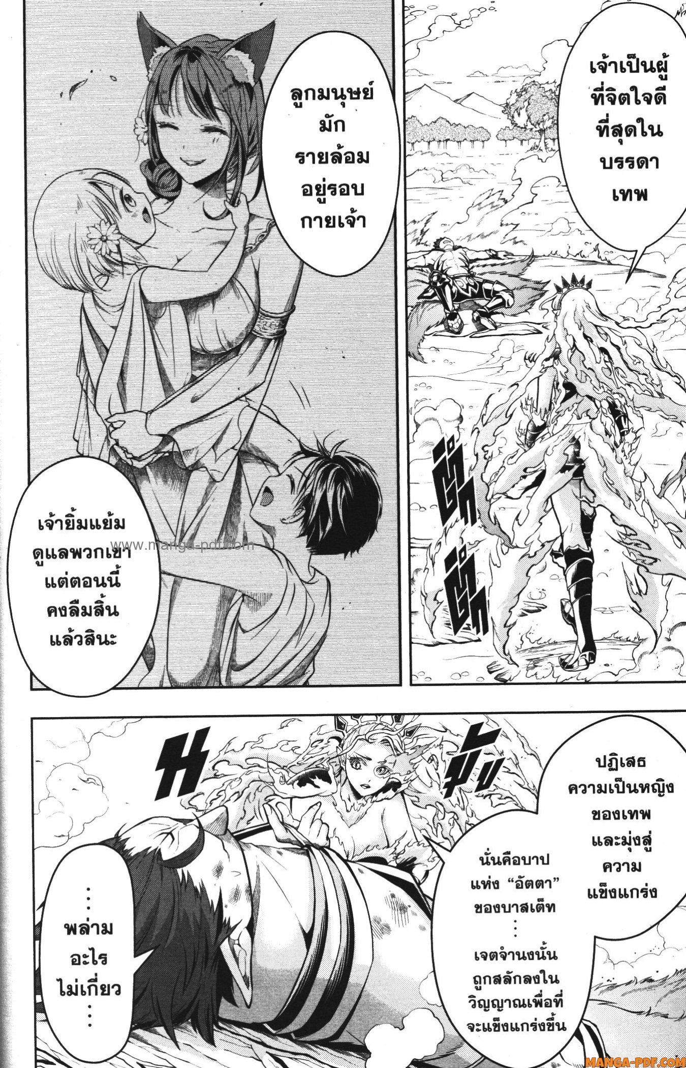 Shitsugyou Kenja no Nariagari 76 (6)
