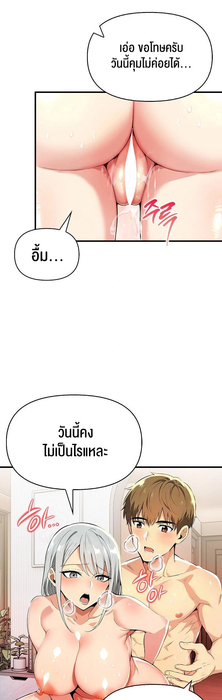 อ่านโดจิน เรื่อง Mom's Friends 14 29
