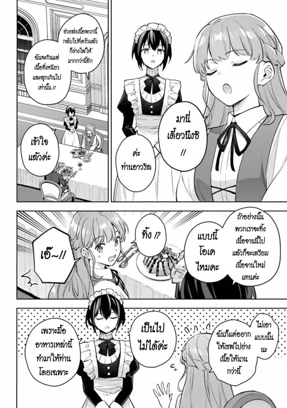 An Incompetent Woman Wants to Be 15 02