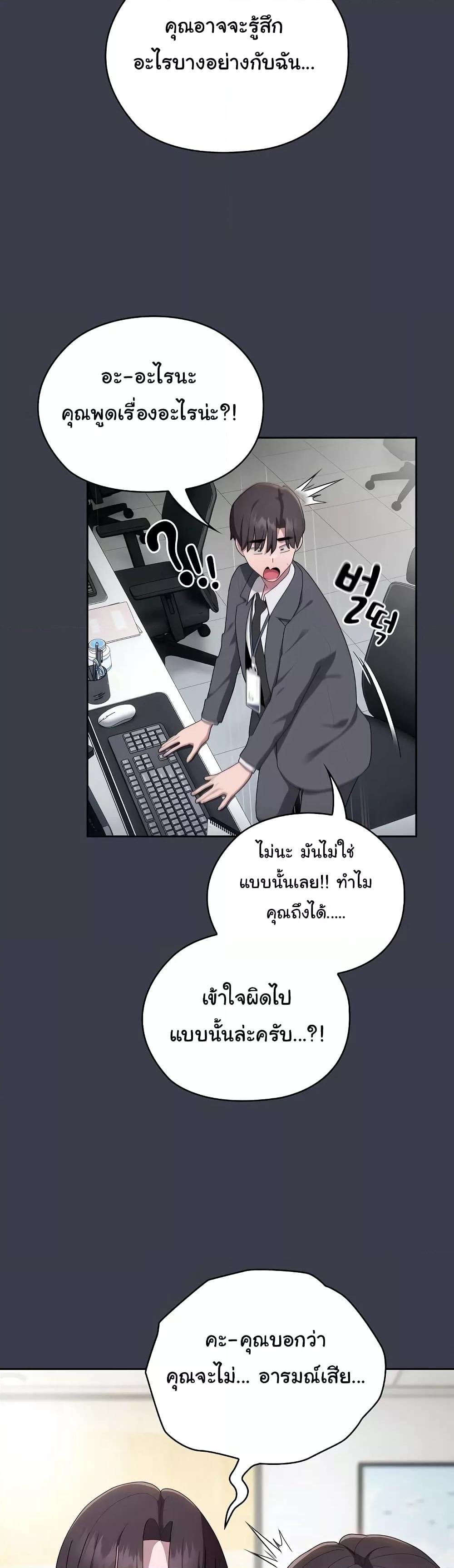 Office Shitbag Alert 17 (24)