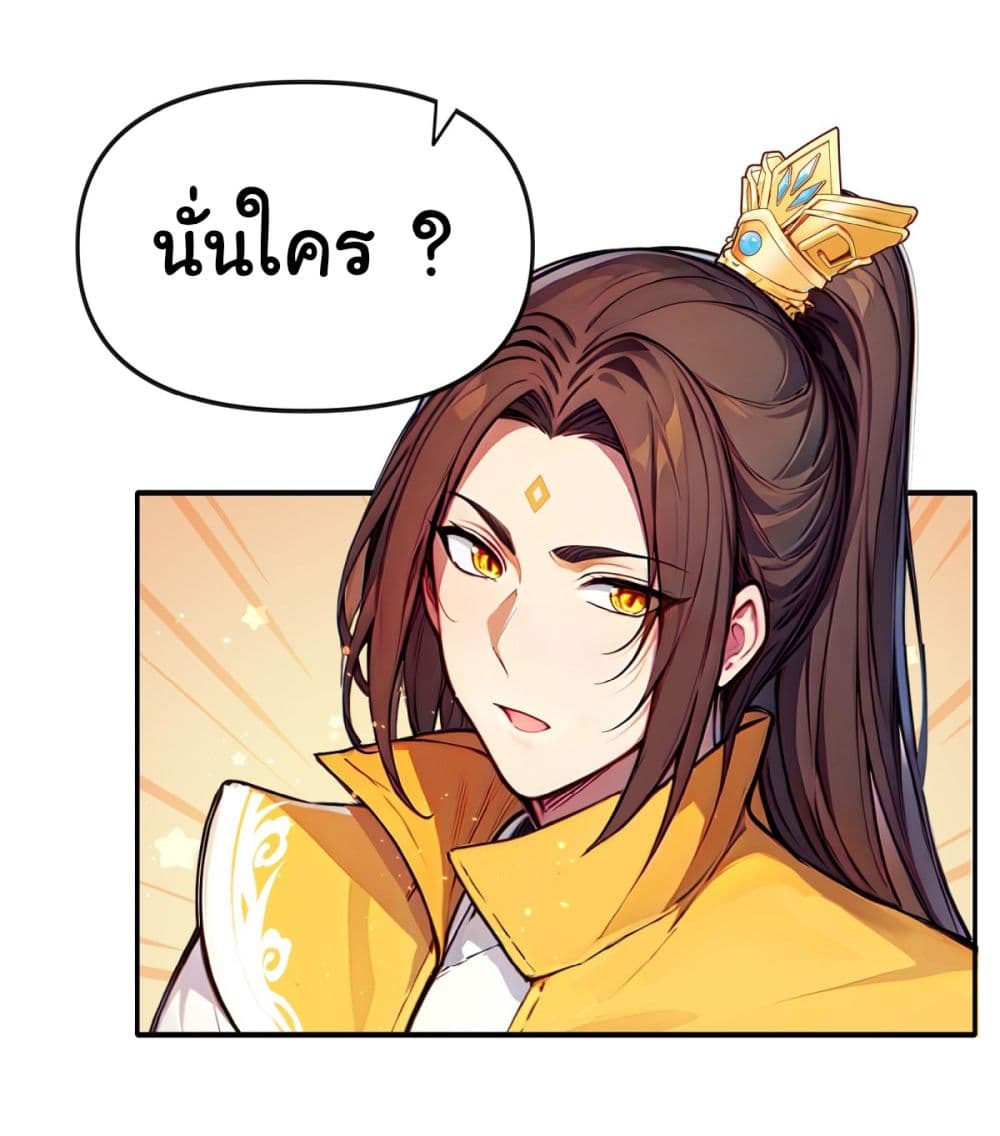 I Upset Millions of Cultivators 29 19