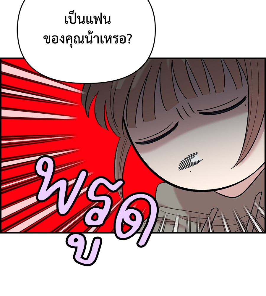Childhood Friend Complex 31 (105)