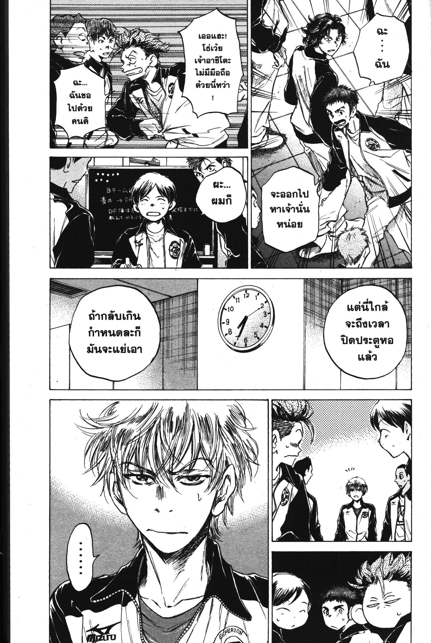 Ao Ashi แข้งเด็กหัวใจนักสู้ 63 (5)