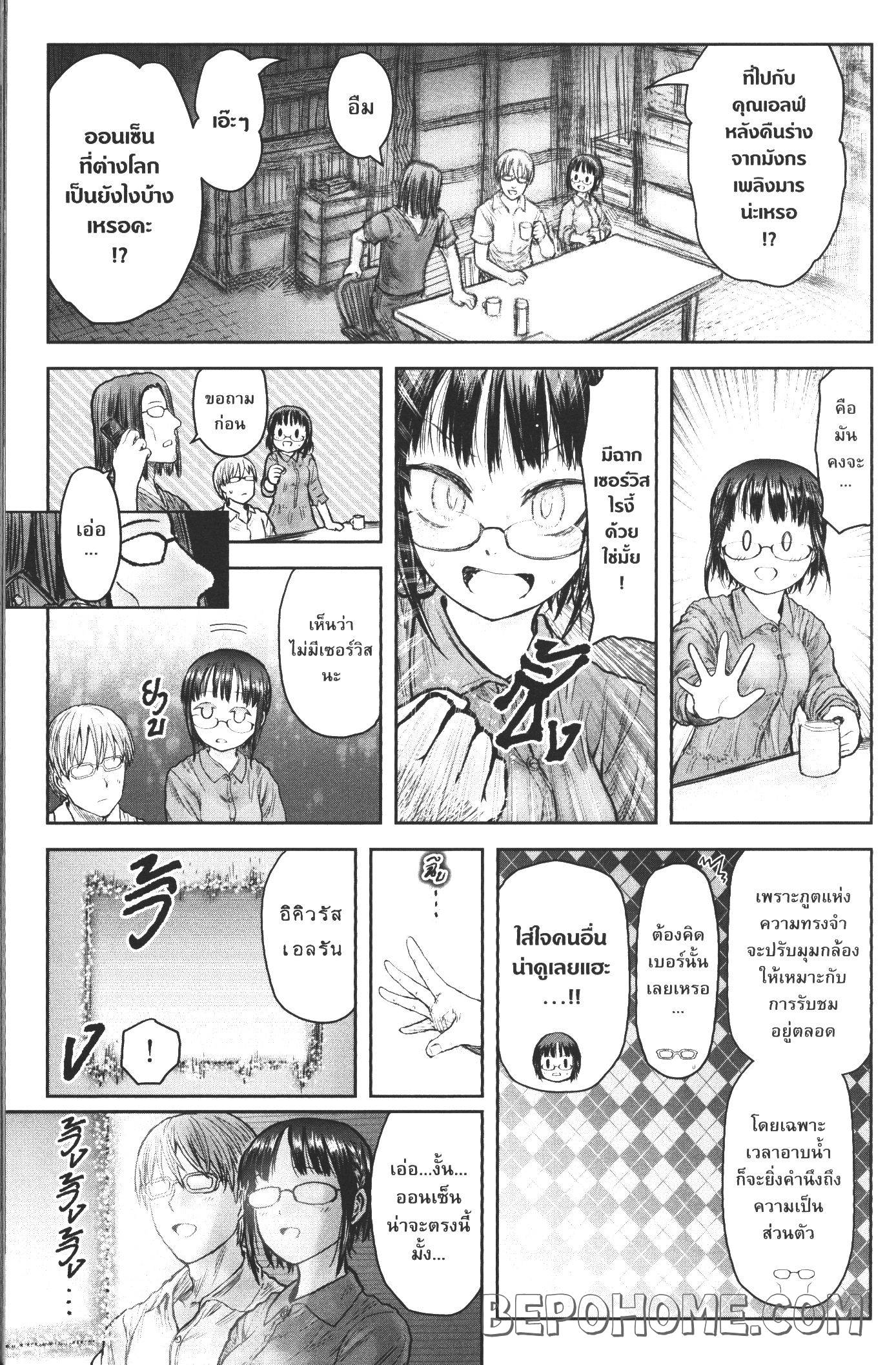 Isekai Ojisan 24 (28)