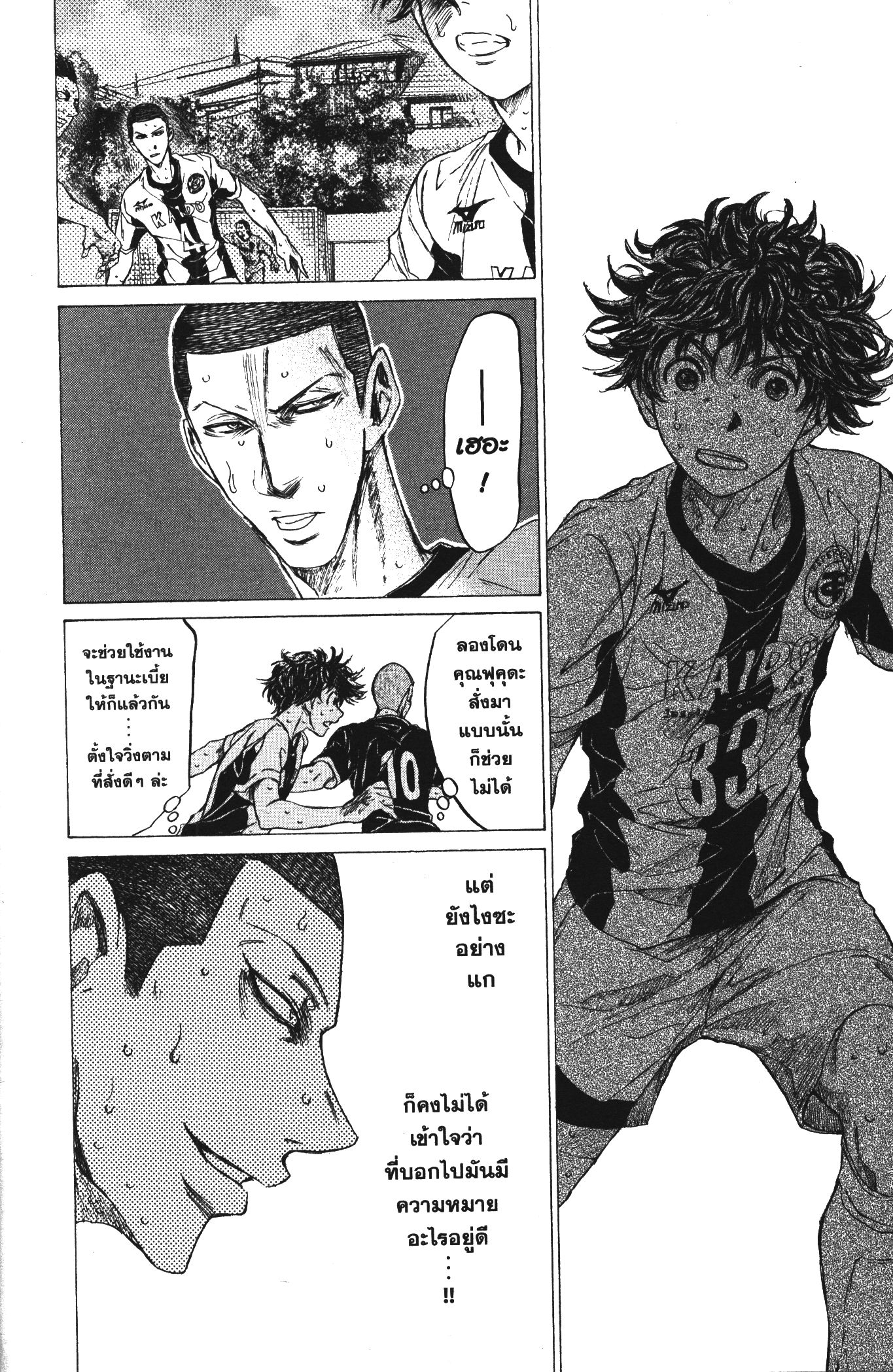 Ao Ashi แข้งเด็กหัวใจนักสู้ 133 (12)