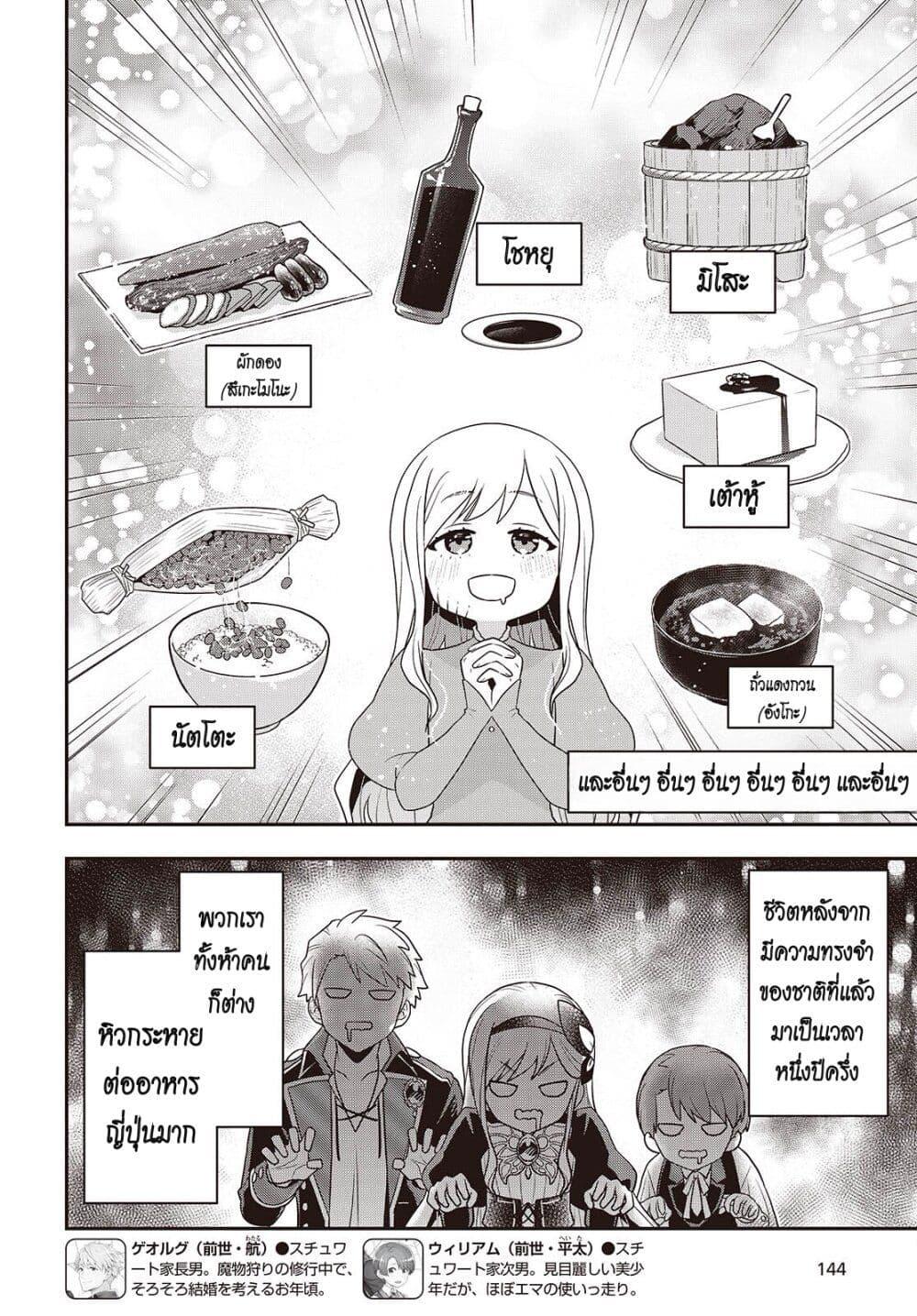 Tanaka Family Reincarnates 50 22