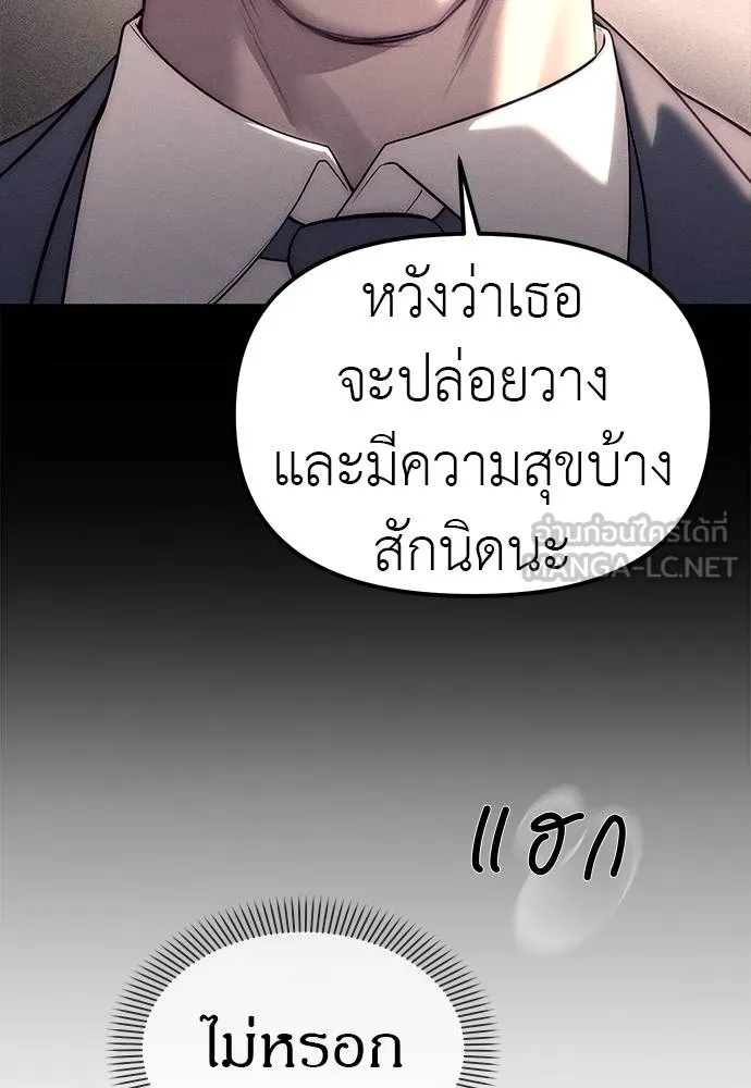 Undercover! Chaebol High School 87 264