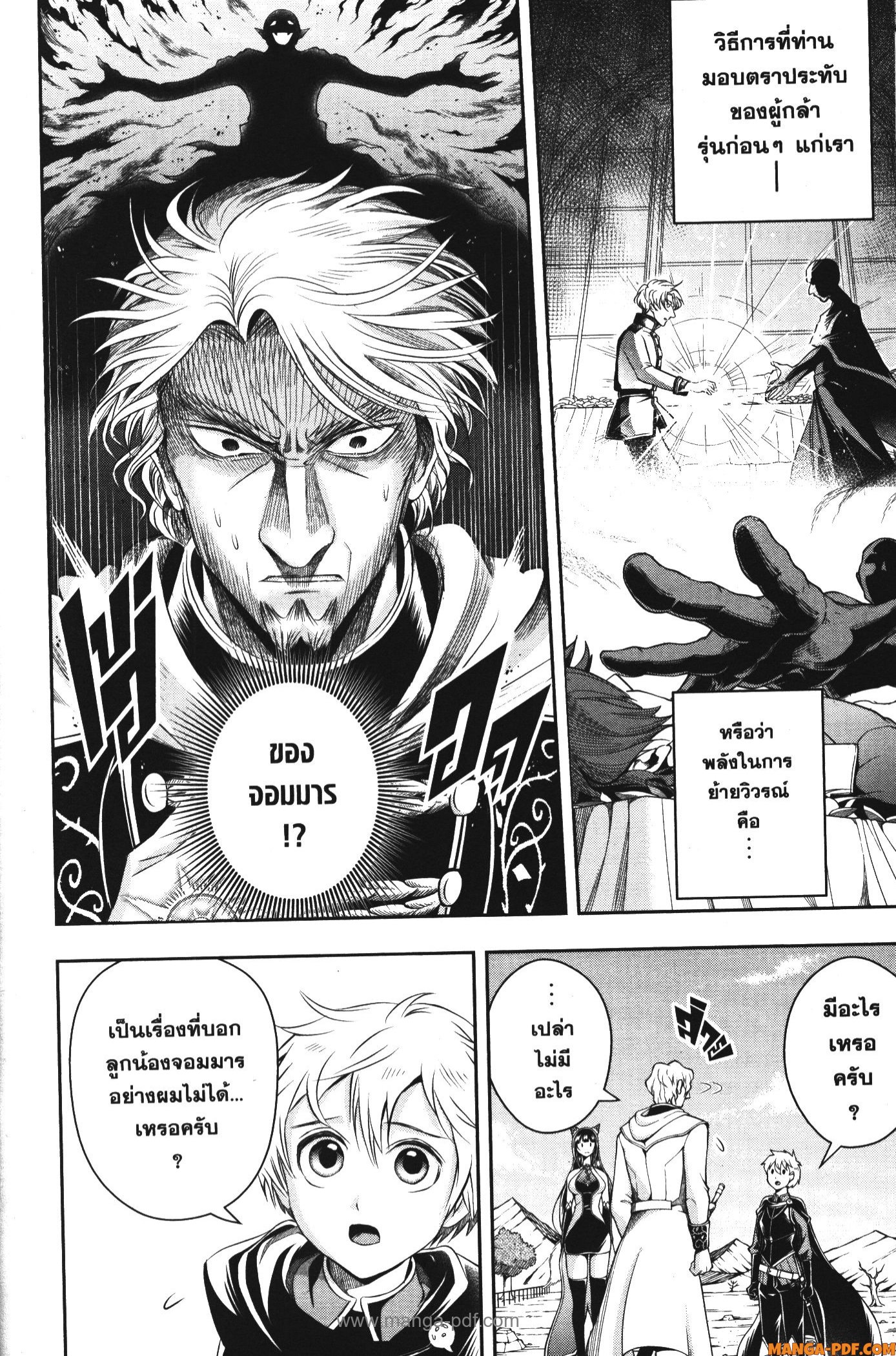 Shitsugyou Kenja no Nariagari 94 (12)