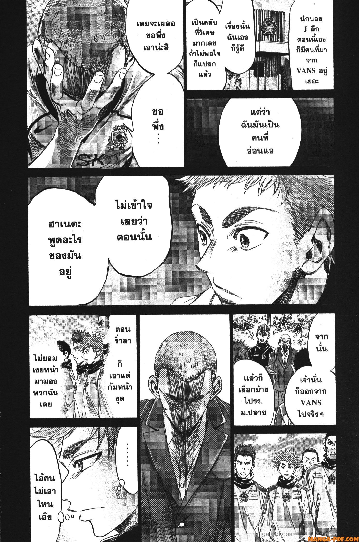 Ao Ashi แข้งเด็กหัวใจนักสู้ 170 (7)