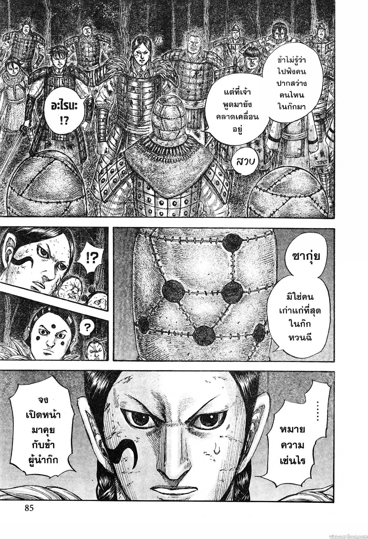 Kingdom 728 (19)