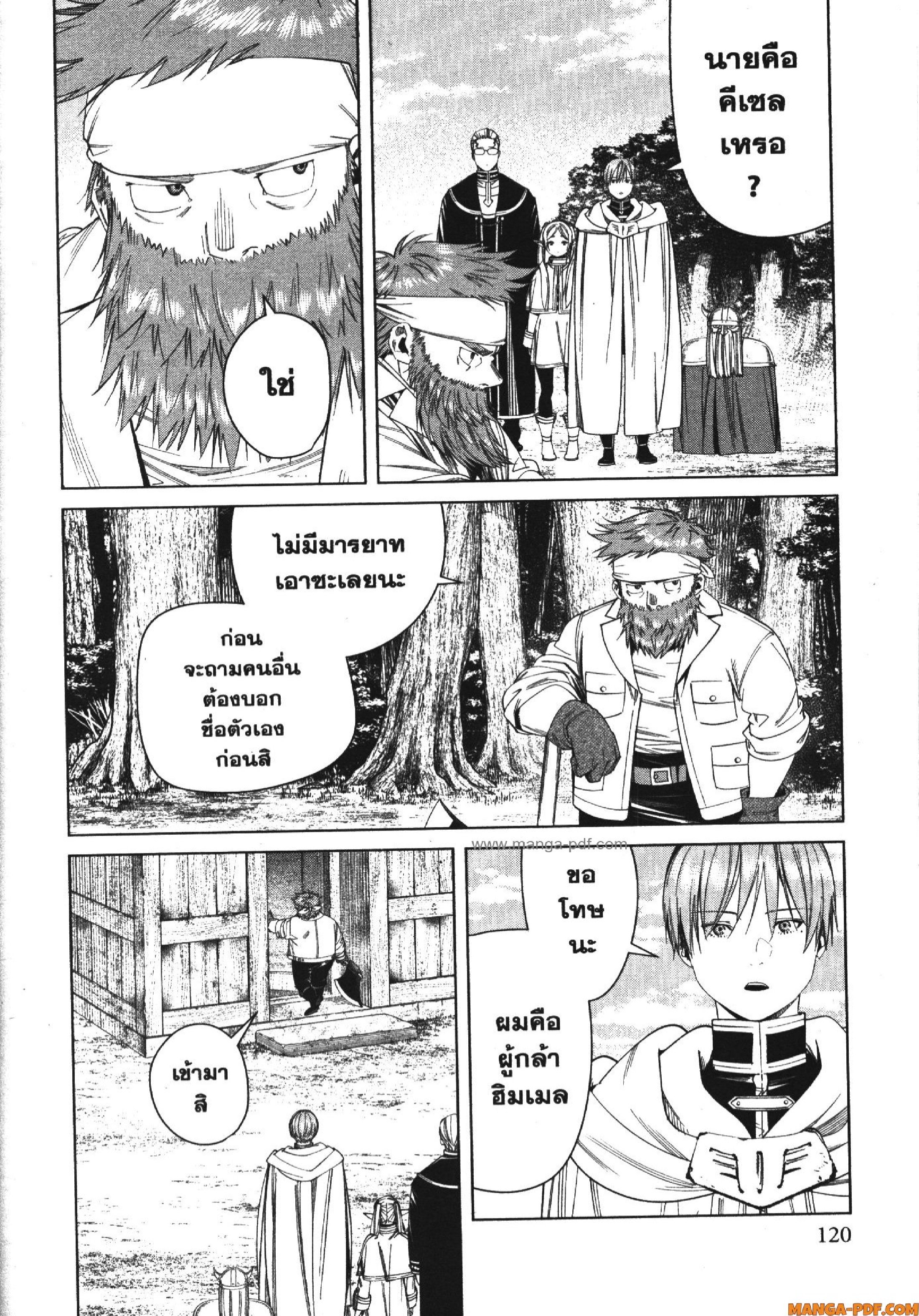 Sousou no Frieren 114 (6)