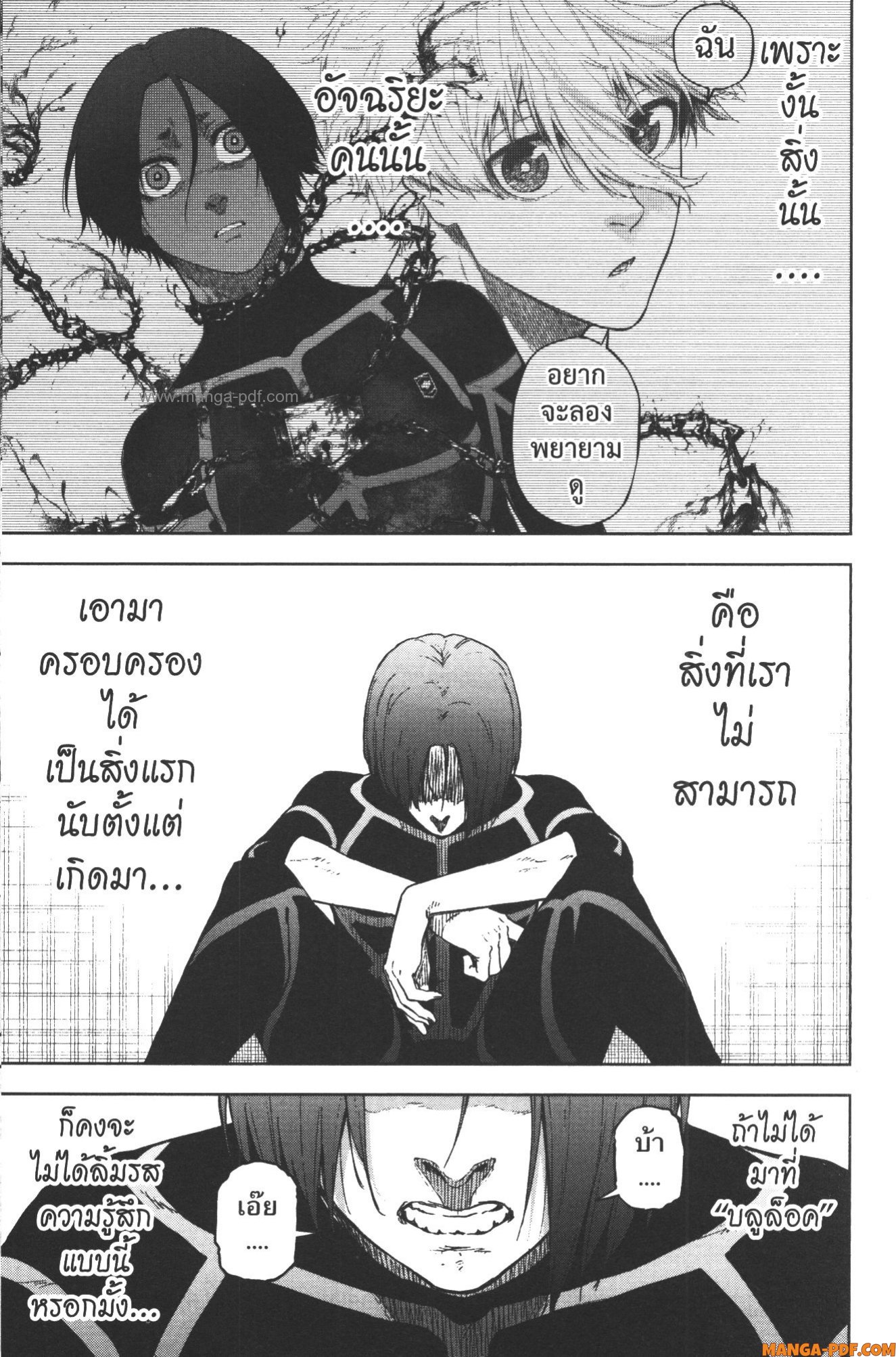Blue Lock Episode Nagi 13 (5)