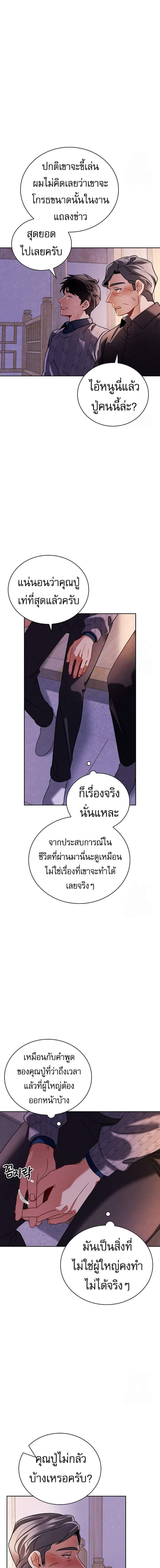 Be the Actor 106 08