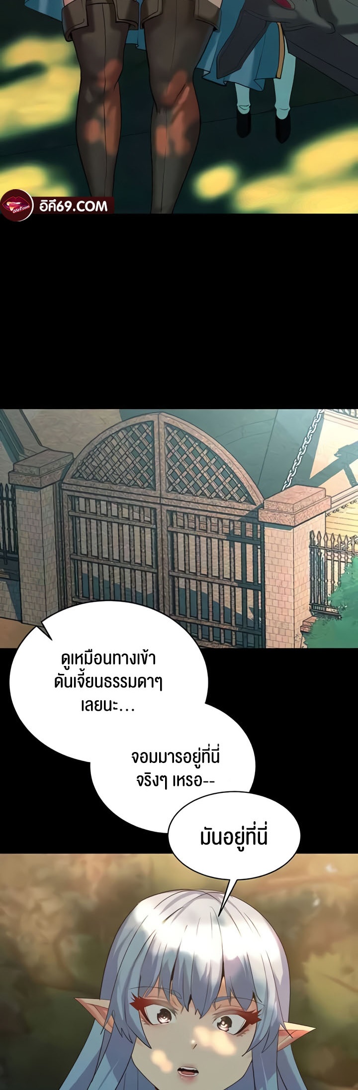 อ่านโดจิน เรื่อง Corruption in the Dungeon 29 58