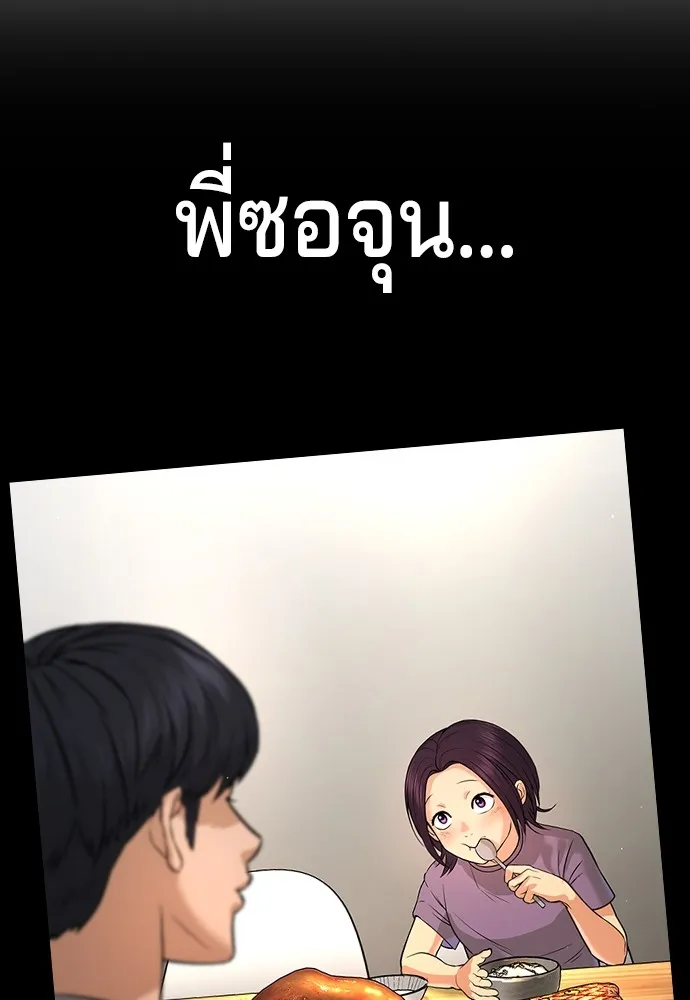 Gu Sera 2 155
