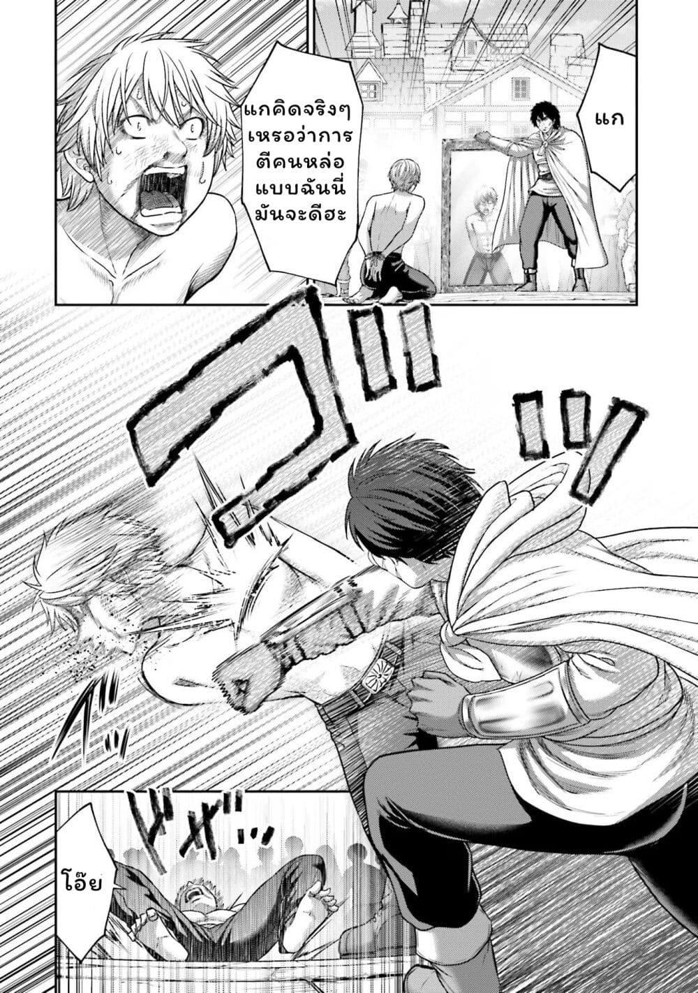 Buta no Fukushuu 17 02