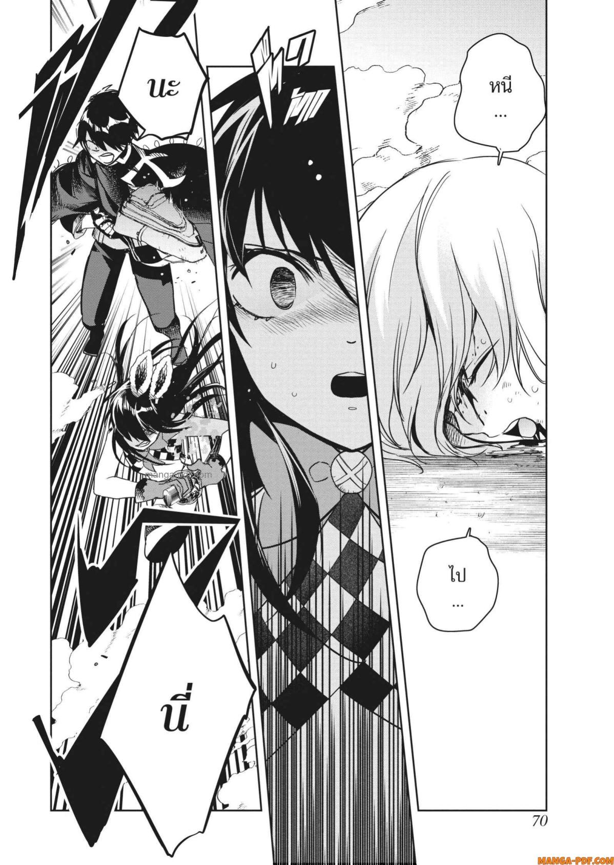 Yoake Mae ni Shinu 2 (18)