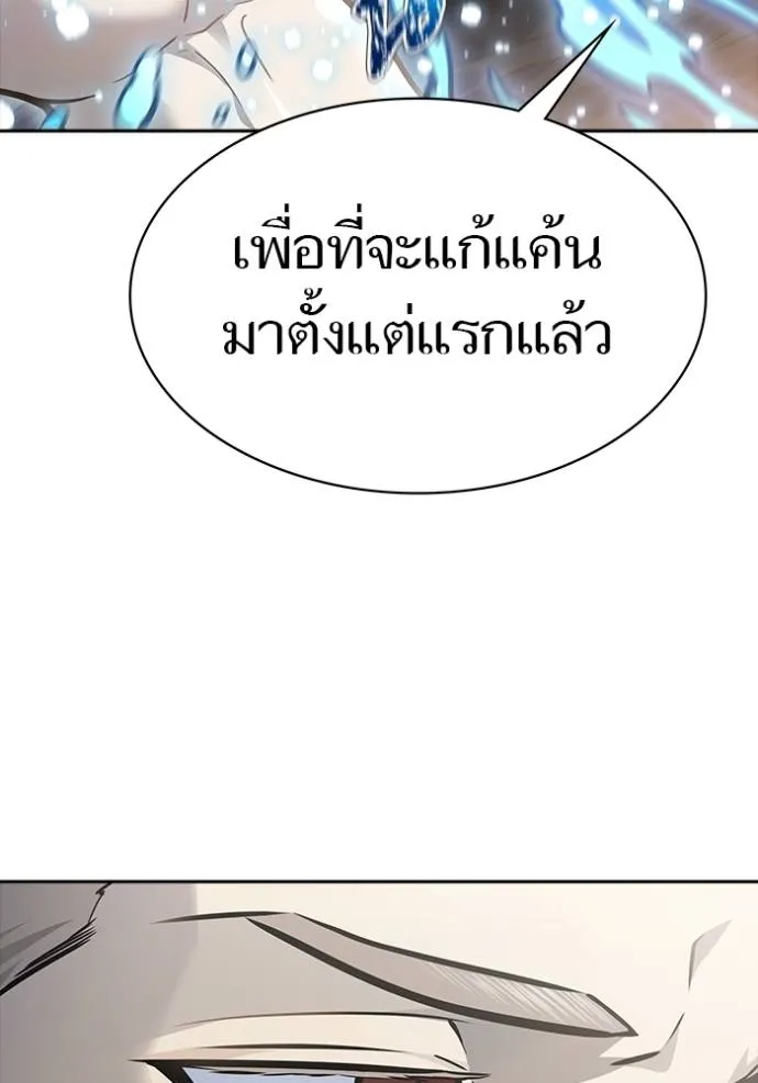 Tower of God 648 055