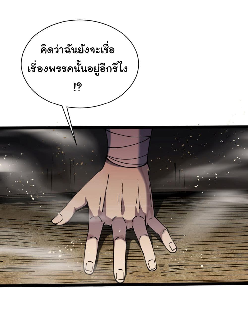God's sin 3 28