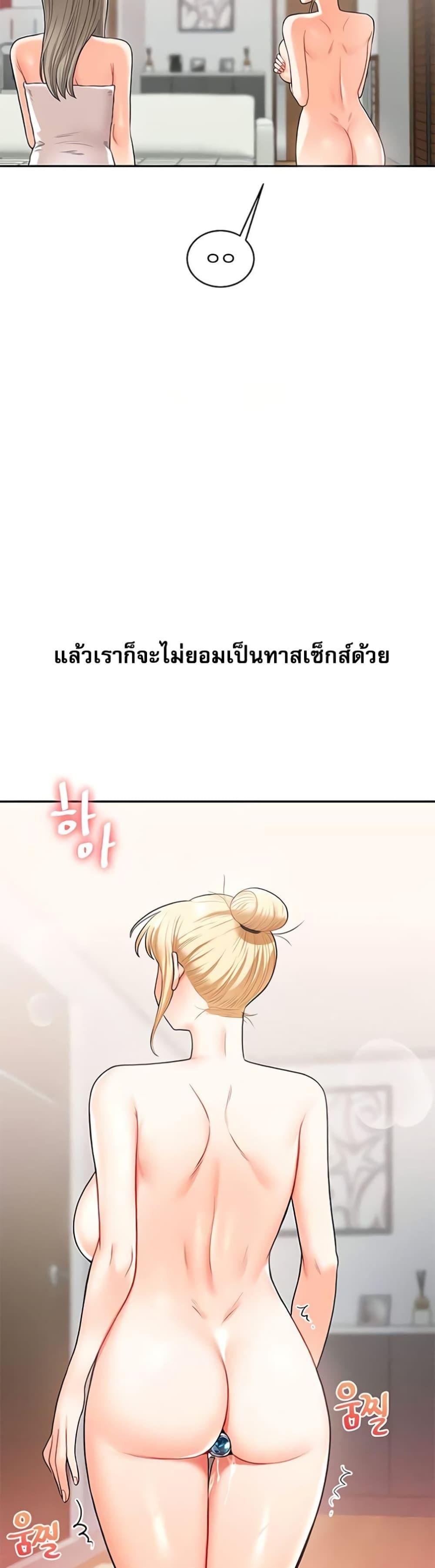 Relationship Reversal 24 33