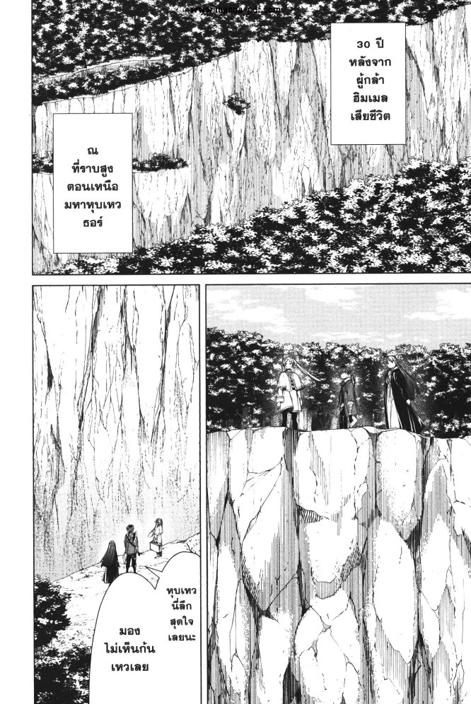 Sousou no Frieren 79 (3)
