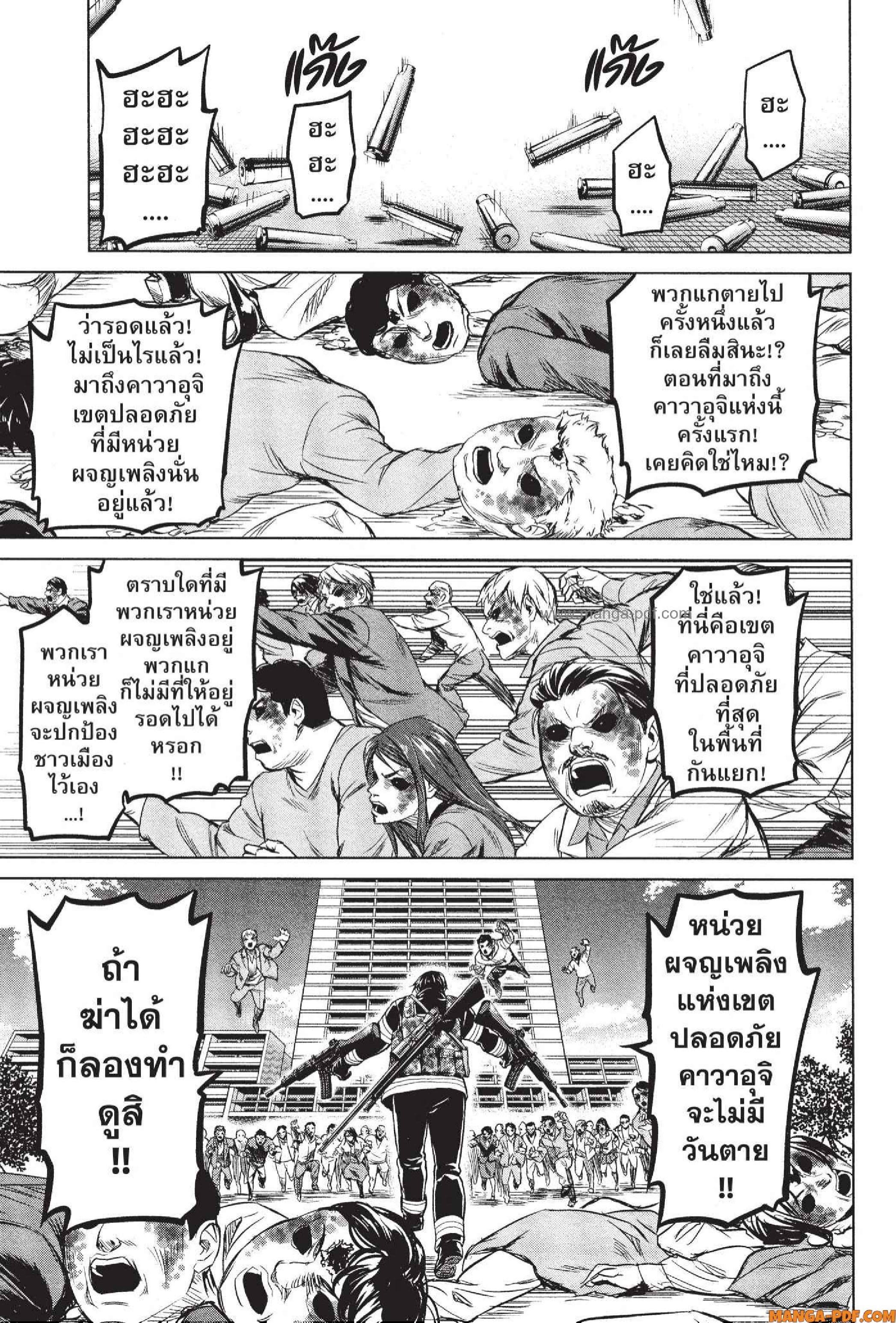 INFECTION 38 (19)