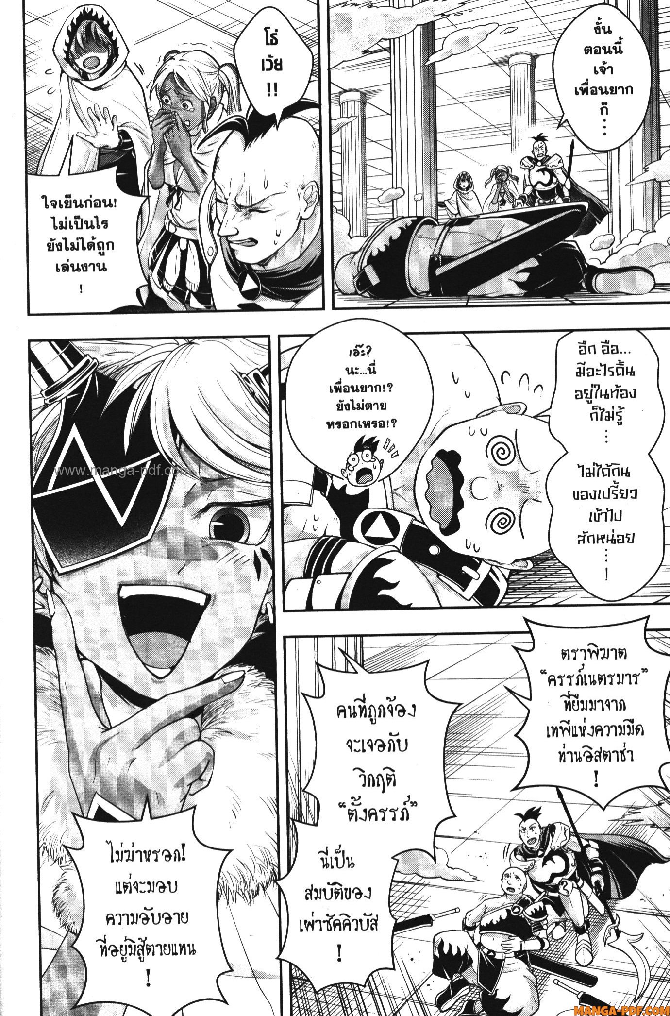 Shitsugyou Kenja no Nariagari 107 (4)
