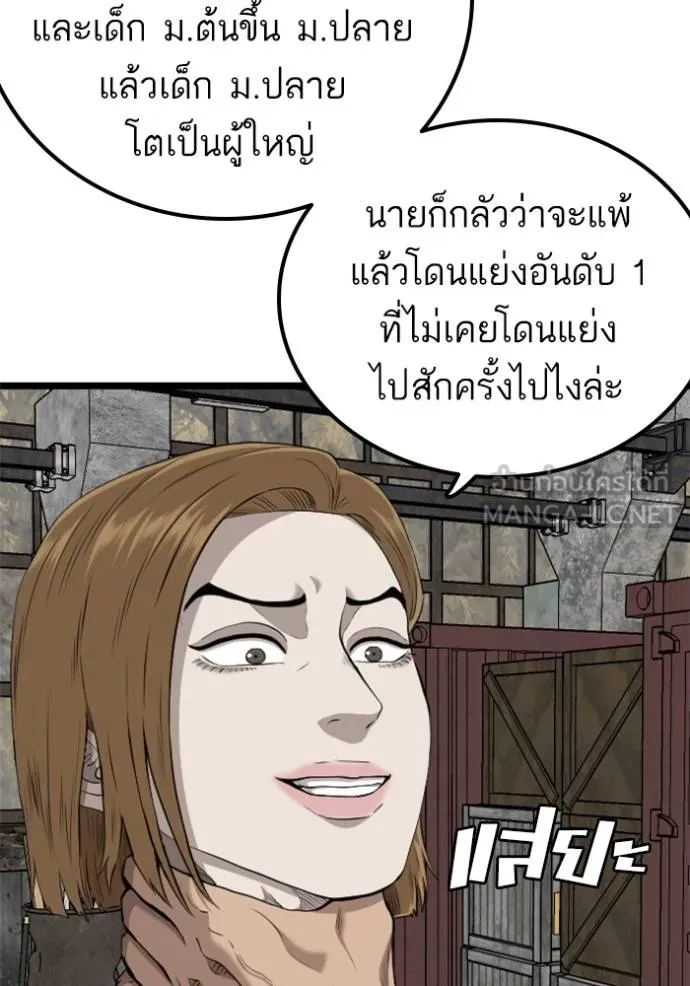 Bad Guy 233 051