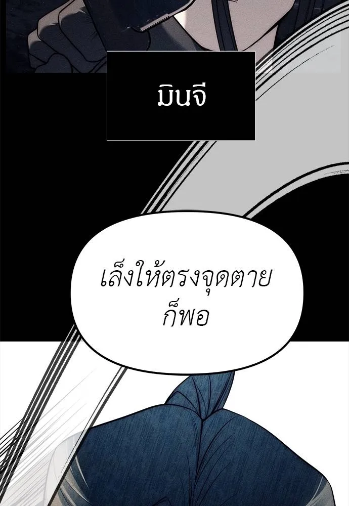 Undercover! Chaebol High School 87 121