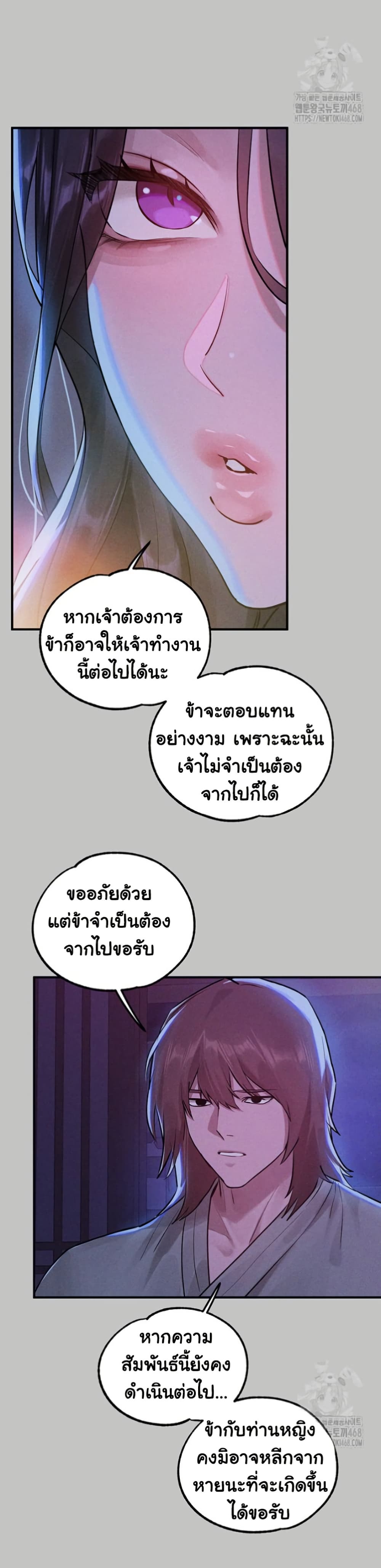 My Landlady Noona 155 25